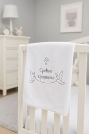 Peškir za krštenje 140 x 70cm